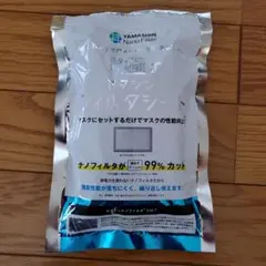 ヤマシン・ナノフィルターシート30枚入り　マスク用