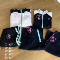 ジャージセット ホワイト/ネイビー/ミント　上2点　下3点　サイズバラバラ