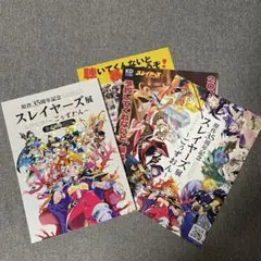 スレイヤーズ 展 ごぅずおん 公式図録 リナのバンダナ付き特装版