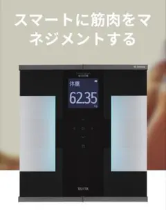 2026年最新】タニタ 体組成計 rd-917lの人気アイテム - メルカリ