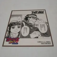 アニメイト ジャンプフェスタ ジャンプフェア 色紙 ゴールデンカムイ