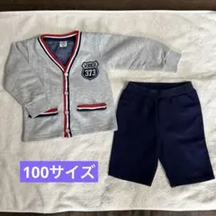 キッズ 男の子 トップス ズボン セット 100サイズ