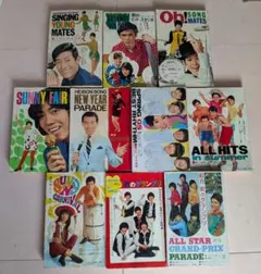昭和レトロ！平凡ソング 歌本 10冊セット 昭和レトロ 音楽資料