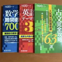 東進 数学オリンピックへの挑戦 代数編 宮嶋俊和【書き込みなし