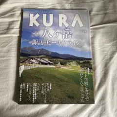 KURA SPECIAL EDITION 八ヶ岳 諏訪・ビーナスライン