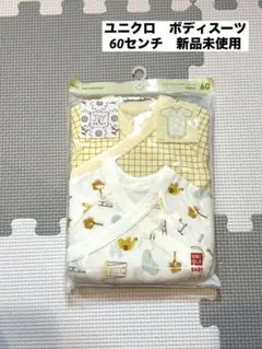 【新品未使用】ユニクロベビー/ ボディースーツ 半袖2P 60センチ