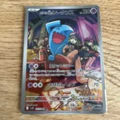 R団のソーナンス　VS 1ed 093/141 カードe R団のソーナンス VS 1ed 093/141 カードe R団のソーナンス