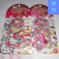 み　さん専用