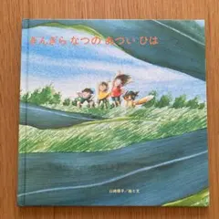 Item thumbnail for item 775c4181-5963-4c6a-b401-bc9044a4a910