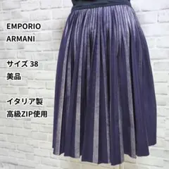 【美品】エンポリオアルマーニ バックプリーツ ドッキングスカート ラメ 38のサムネイル