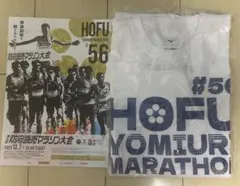 防府読売マラソン2025 参加賞Ｔシャツ　Sサイズ