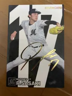 2025年最新】佐々木朗希サインの人気アイテム - メルカリ