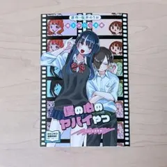 チェンソーマン デンジの袋とじコレクション クァンシ 原画アクリル
