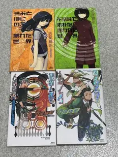 西尾維新４冊