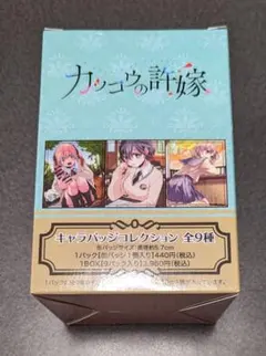 カッコウの許嫁　キャラバッジコレクション　全9種
