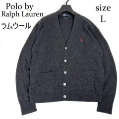 ポロ バイ ラルフローレン ラムウール カーディガン グレー L