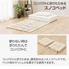 ［ニトリ］すのこセミダブルベッド(ソルバ4/マットレス用)のサムネイル