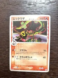 2026年最新】デルタ種 レックウザの人気アイテム - メルカリ