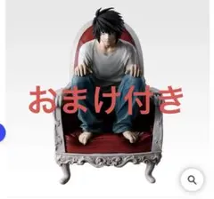 一番くじ DEATH NOTE デスノート B賞 L フィギュア