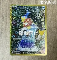 ポケモンカード 30th コイキング