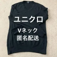 UNIQLO ブラック　黒 Vネック　ニットセーター
