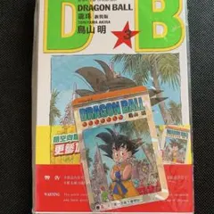 ドラゴンボール 3巻 香港限定 単行本 特典カード付き 鳥山明 悟空