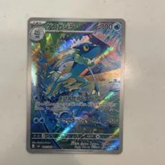 2026年最新】ゲコガシラ ARの人気アイテム - メルカリ
