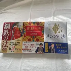 2026年最新】大川隆法の人気アイテム - メルカリ