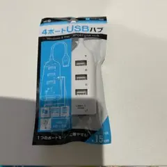 【新品未開封】4ポートUSBハブ ケーブル長15cm ホワイト