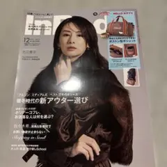 InRed 2025年12月号⭐︎雑誌のみ⭐︎