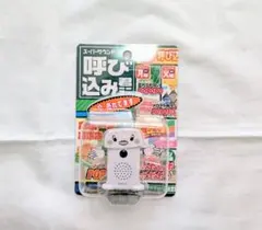 アオシマ AOSHIMA スーパーサウンド　呼び込み君　ミニ