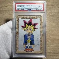 【PSA10】 遊戯 東映アニメーション 46 遊戯王 PSA10】 遊戯 東映アニメーション 46 遊戯王 - メルカリ