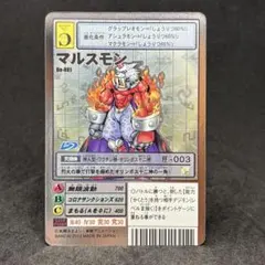 【希少品】マルスモン　旧デジモンカード　バンダイ　デジカ