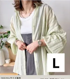 【新品タグ付き未使用】mayo 袖口シャーリングストライプシャツ　グリーン　L