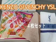 【未使用品】レア ジバンシィ タオルハンカチ＆YSLウォッシュ＆ケンゾー 計４枚