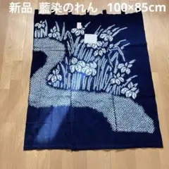 2026年最新】藍染め のれんの人気アイテム - メルカリ
