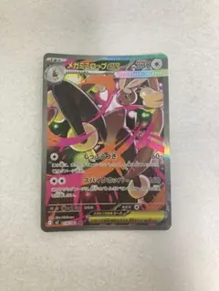 ポケモンカードメガミミロップSAR