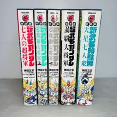 2025年最新】武者ガンダム 新装の人気アイテム - メルカリ