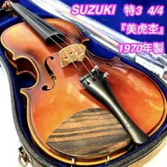 2025年最新】ヴァイオリン 4/4の人気アイテム - メルカリ