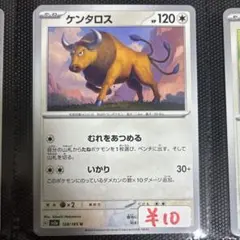 シジマのケンタロス ○ ポケモンカード☆VS 036/141 - メルカリ