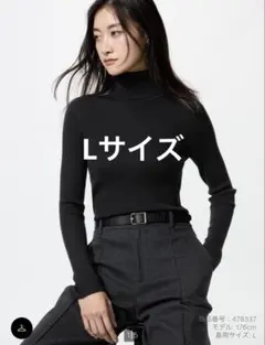 UNIQLO メリノリブタートルネックセーター ブラック　Lサイズ