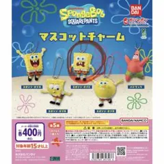 スポンジ・ボブ マスコットチャーム ガチャ