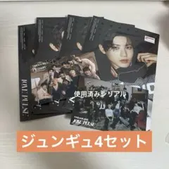 TREASURE LOVE PULSE アルバム 新品未開封 ジュンギュ 4枚