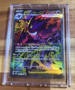【値下げ】メガゲンガーex sar メガドリーム ポケカ ポケモンカード