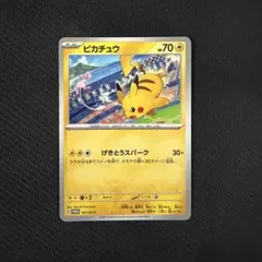 2026年最新】197/SV-P ピカチュウの人気アイテム - メルカリ