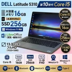 DELL✨Win11✨SSD256G✨i5第10世代✨16G｜0011のサムネイル