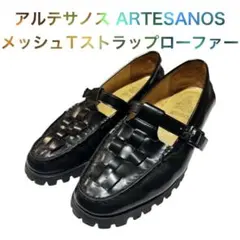 美品 ARTESANOS アルテサノス メッシュTストラップローファー 24.5のサムネイル
