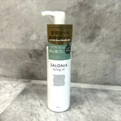 【未開封】SALONIA styling oil　サロニア　スタイリングオイルのサムネイル