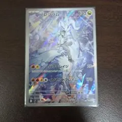 2026年最新】nのレシラムarの人気アイテム - メルカリ
