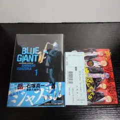 2026年最新】blue giantの人気アイテム - メルカリ